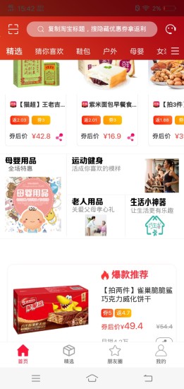 快享瘦app 快享瘦