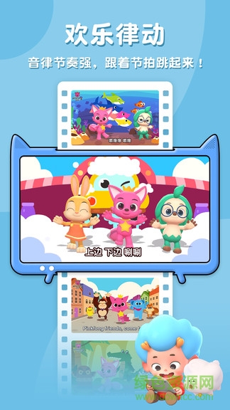 碰碰狐雙語兒歌免費(fèi)版 v2.5.35 安卓版 2
