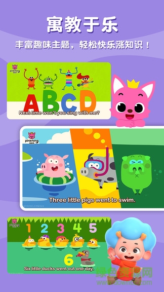 碰碰狐雙語兒歌免費(fèi)版 v2.5.35 安卓版 3