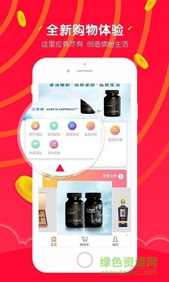 淶享生活平臺 v5.5.0 安卓版 0