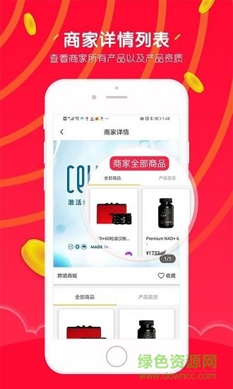 淶享生活平臺 v5.5.0 安卓版 1