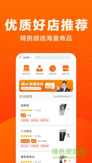便利碼頭電商平臺 v1.7.9 安卓版 2