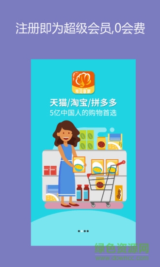 拾貝聯(lián)盟 v4.4.0 安卓版 0