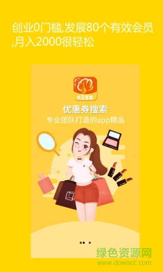 拾貝聯(lián)盟 v4.4.0 安卓版 1