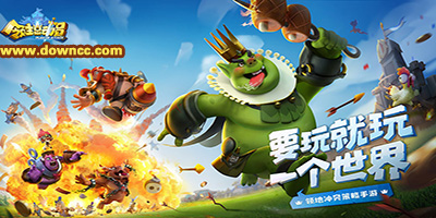 領(lǐng)主總動(dòng)員