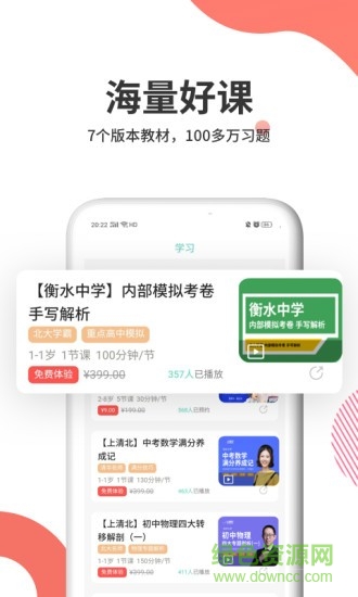 掌門云課堂 v1.0.3 安卓版 0