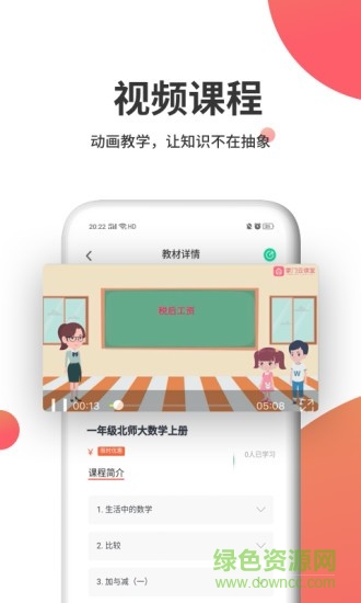 掌門云課堂 v1.0.3 安卓版 1