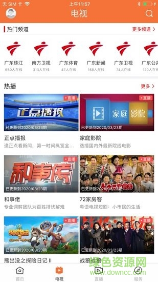 甘美連南 v1.6.0 最新版 0