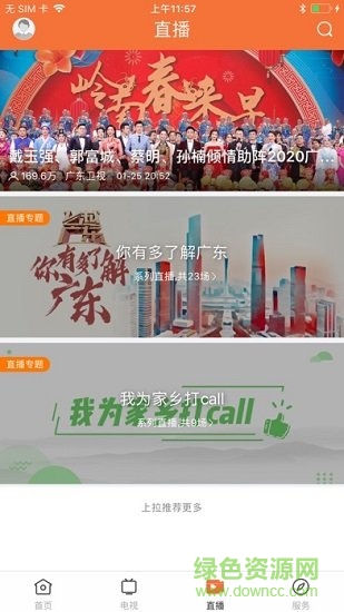 甘美連南 v1.6.0 最新版 1