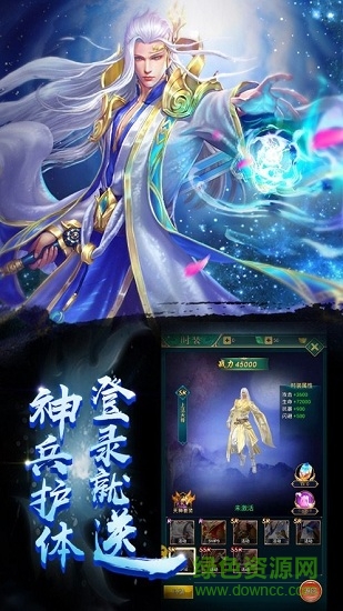 百戰(zhàn)天下之百戰(zhàn)絕世 v6.3.0 安卓版 2