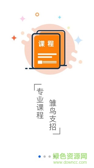 雛鳥教育 v1.0.0 安卓版 0