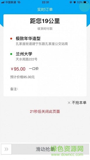 豐哥打車司機(jī)端 v1.1.42 安卓版 1