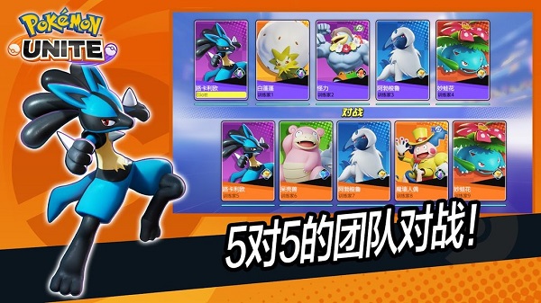 pokemon unite日服官方版 v1.2.1.2 安卓版 1