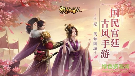 我是大官人bt版公益服 v3.02.20 安卓版 0