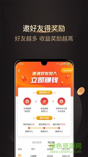白手官方版(購物省錢返利) v1.8.9 安卓版 2