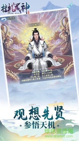 掛機(jī)成神 v1.0.1 安卓版 0