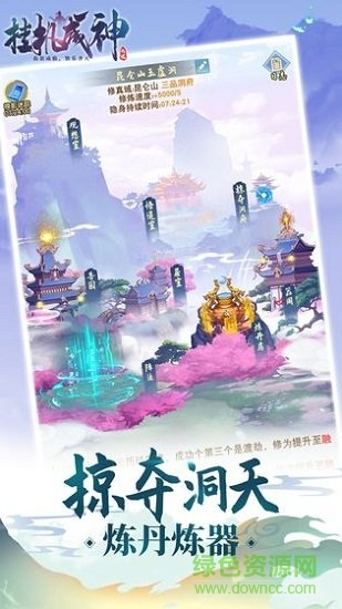 掛機(jī)成神 v1.0.1 安卓版 1
