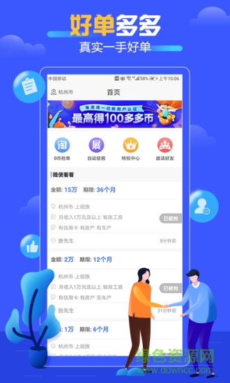 好單多多app 好單多多