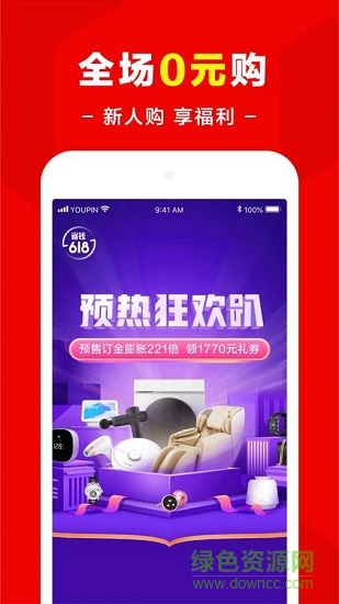 省點(diǎn)錢 v1.0.6 安卓版 0