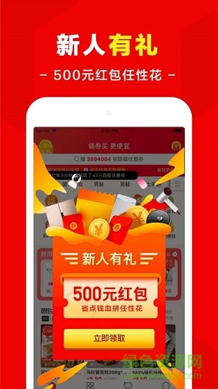 省點(diǎn)錢 v1.0.6 安卓版 1