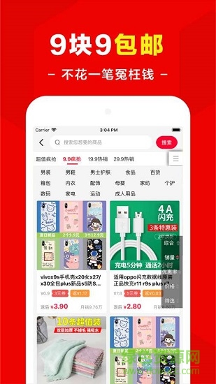 省點(diǎn)錢app下載