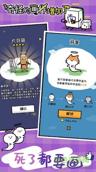 奇怪的畫作增加了 v1.0 安卓版 0