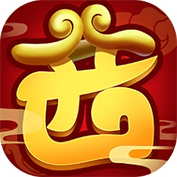 星爺西游h5手游