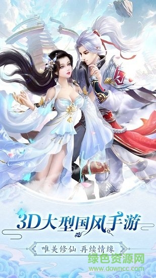 逍遙古鏡游戲 v1.2.0 安卓版 0