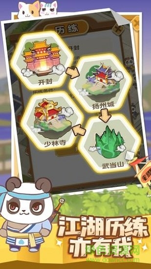 大侠驿馆 大侠驿馆游戏下载