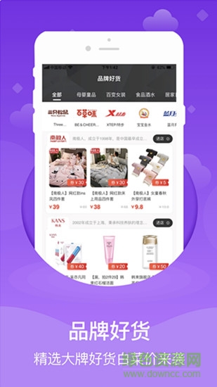 51魅優(yōu)購 v22.4.24 最新版 1