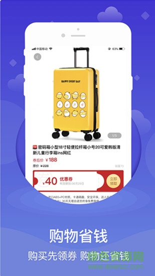 51魅優(yōu)購 v22.4.24 最新版 2