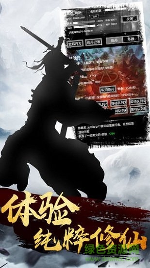 菜鳥修仙紅包版 v1.12.1.17 安卓版 0