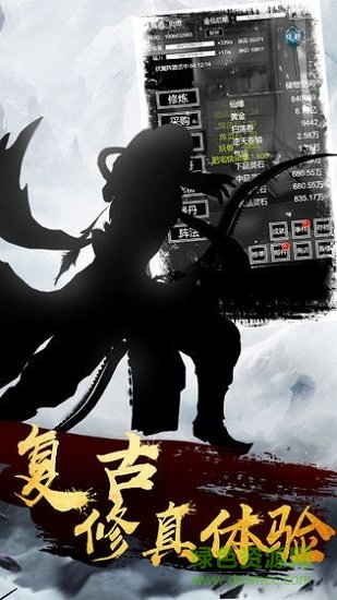 菜鳥修仙紅包版 v1.12.1.17 安卓版 1