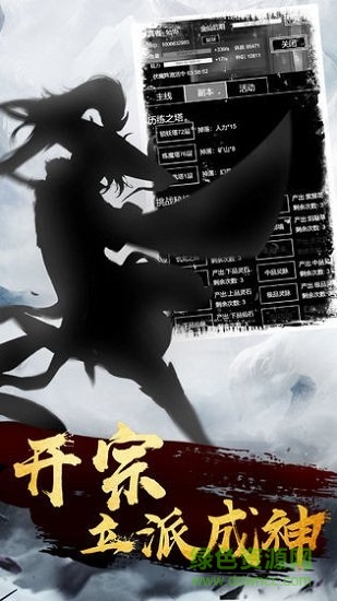 菜鳥修仙手游下載