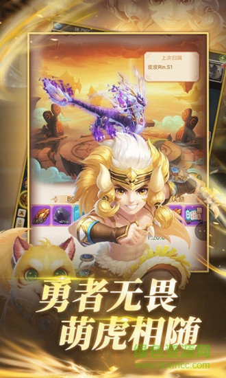 擇天西游 v1.0 安卓版 1