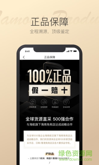 萬里目奢侈品平臺 v1.5.60 安卓版 2