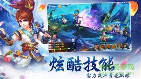 新西游单机版手游 新西游单机版