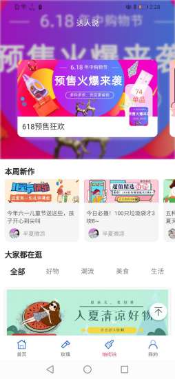 柚街官方版 v1.0.17 安卓版 2