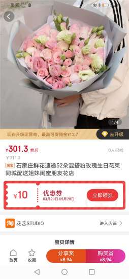 柚街官方版 v1.0.17 安卓版 3