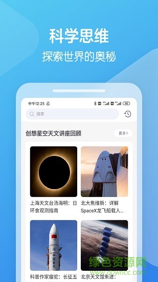 向未課堂 v1.1.2 安卓版 1