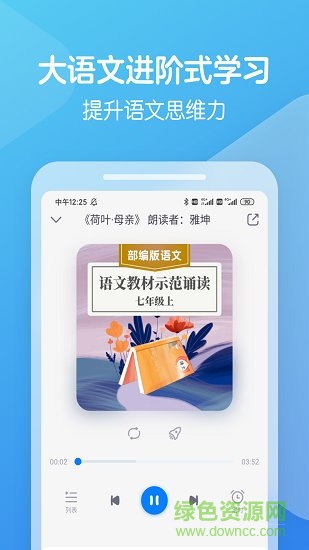 向未課堂app