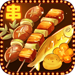 燒烤店的葷素人生