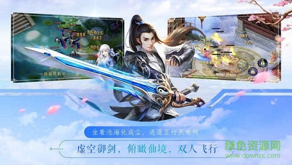 青云修仙訣變態(tài)版 v1.3.6 安卓版 0