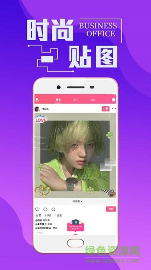 潮男穿衣搭配 v7.3.3 安卓版 0