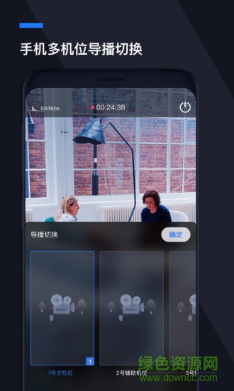 沃商務(wù)直播軟件 v1.2.7 官方安卓版 0