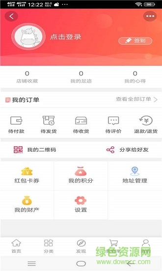 購(gòu)物方舟軟件 v1.0.1 安卓版 0