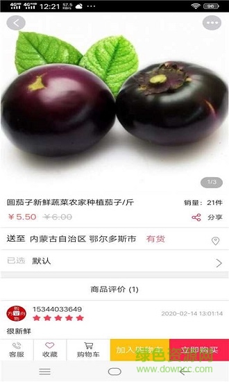 購(gòu)物方舟軟件 v1.0.1 安卓版 2