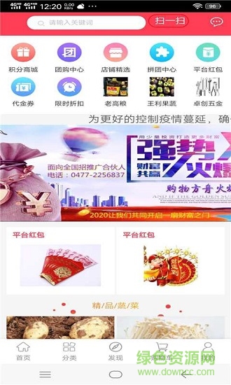 購(gòu)物方舟下載