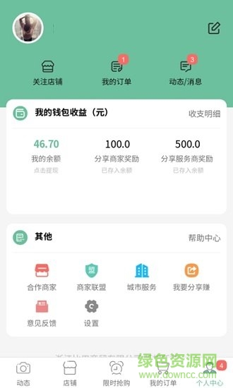 必新鮮 v1.1.6 安卓版 0