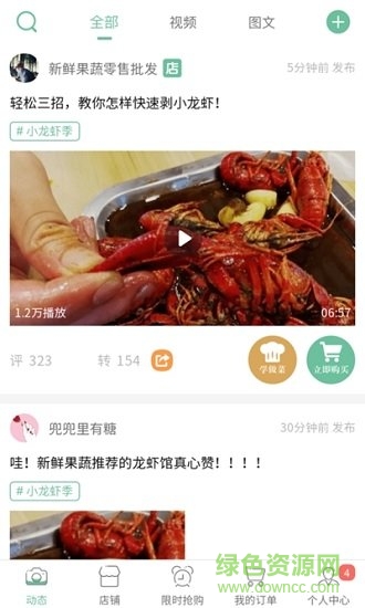 必新鮮 v1.1.6 安卓版 1